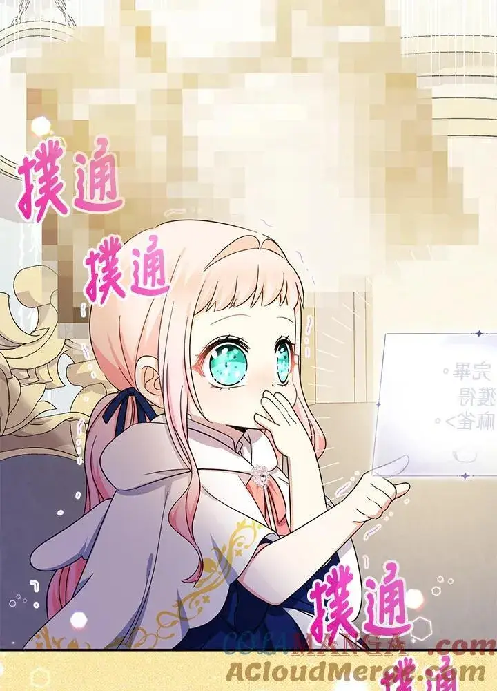 漫画《代币女孩勇闯奇幻世界》第41话第61张图