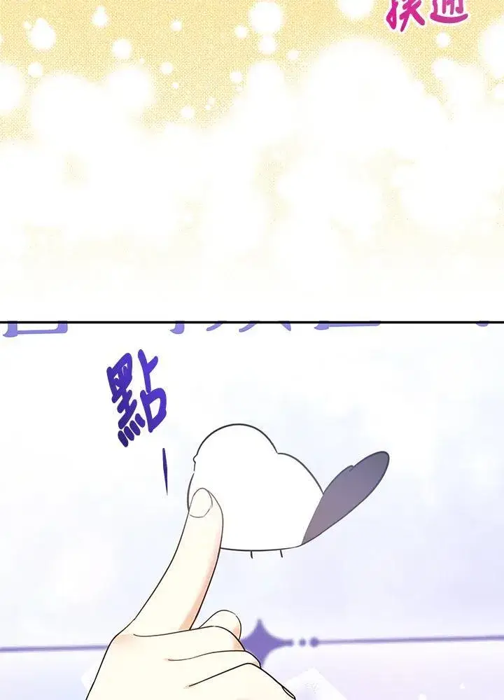 漫画《代币女孩勇闯奇幻世界》第41话第62张图