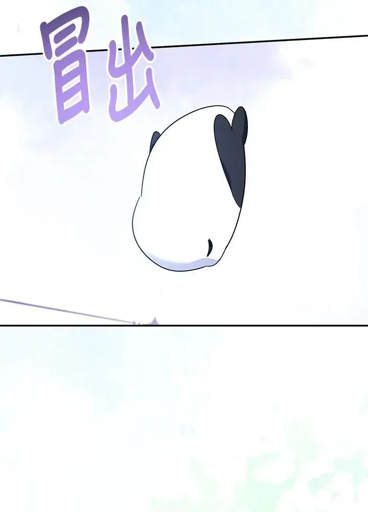 漫画《代币女孩勇闯奇幻世界》第41话第66张图