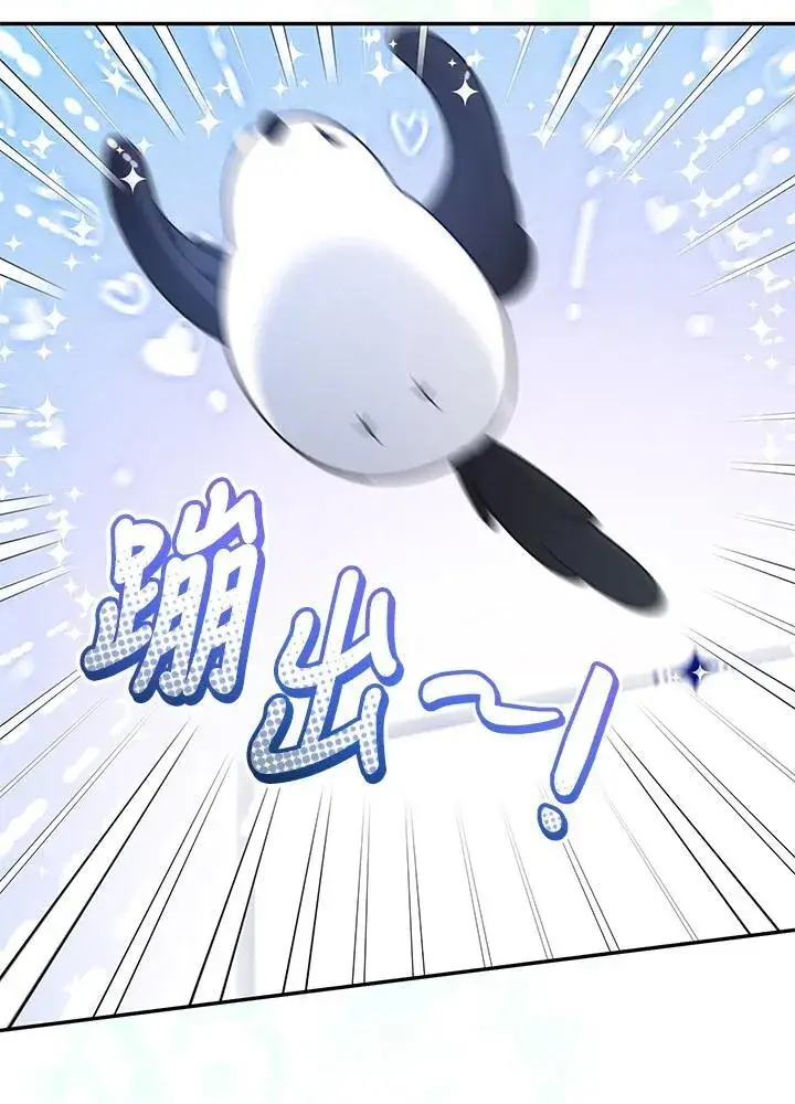 漫画《代币女孩勇闯奇幻世界》第41话第67张图