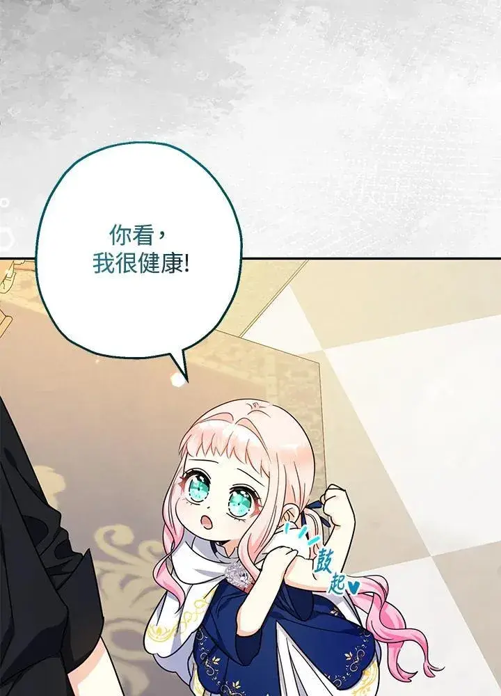 漫画《代币女孩勇闯奇幻世界》第41话第7张图