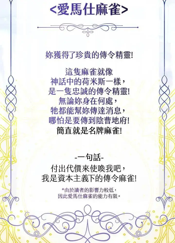 漫画《代币女孩勇闯奇幻世界》第41话第70张图