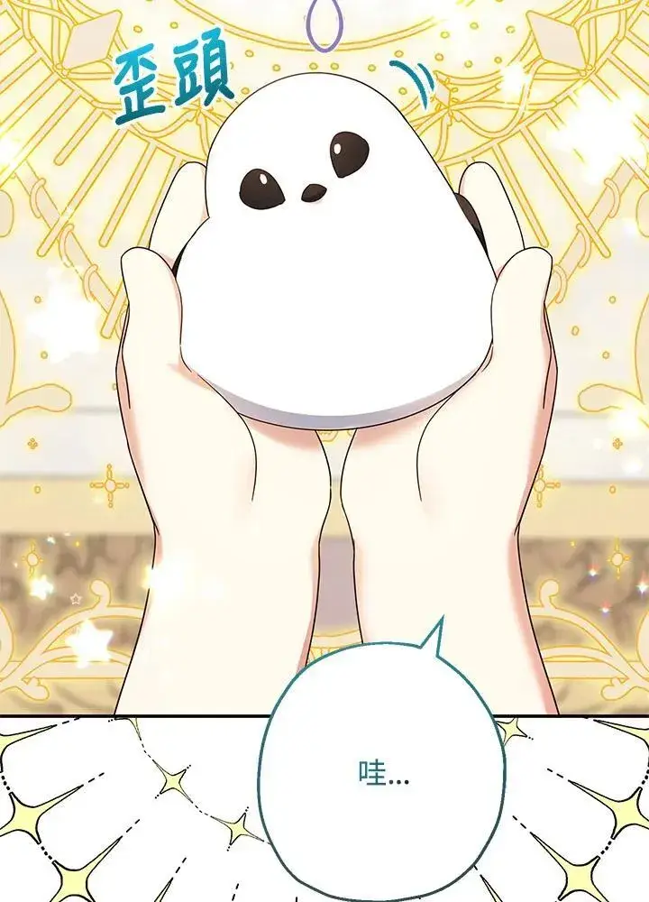 漫画《代币女孩勇闯奇幻世界》第41话第71张图