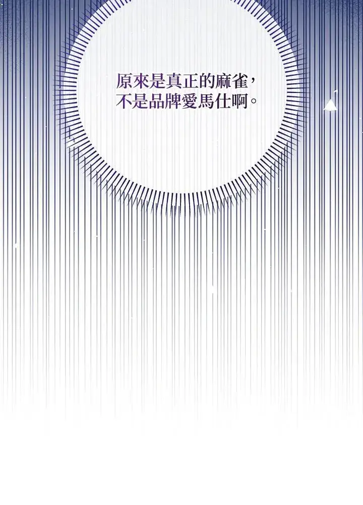 漫画《代币女孩勇闯奇幻世界》第41话第74张图