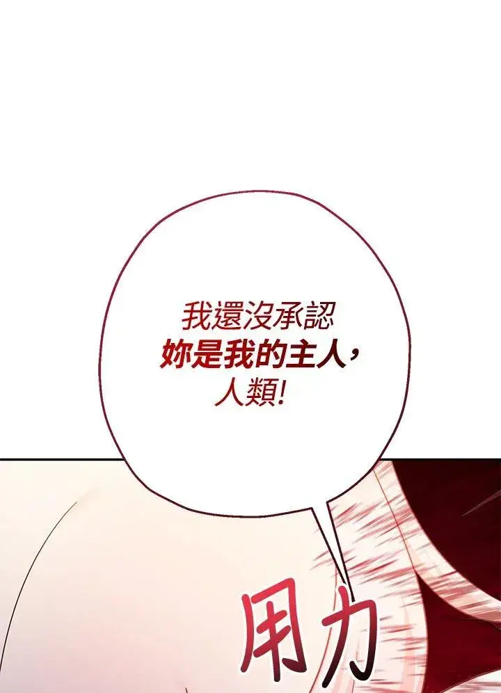 漫画《代币女孩勇闯奇幻世界》第41话第75张图