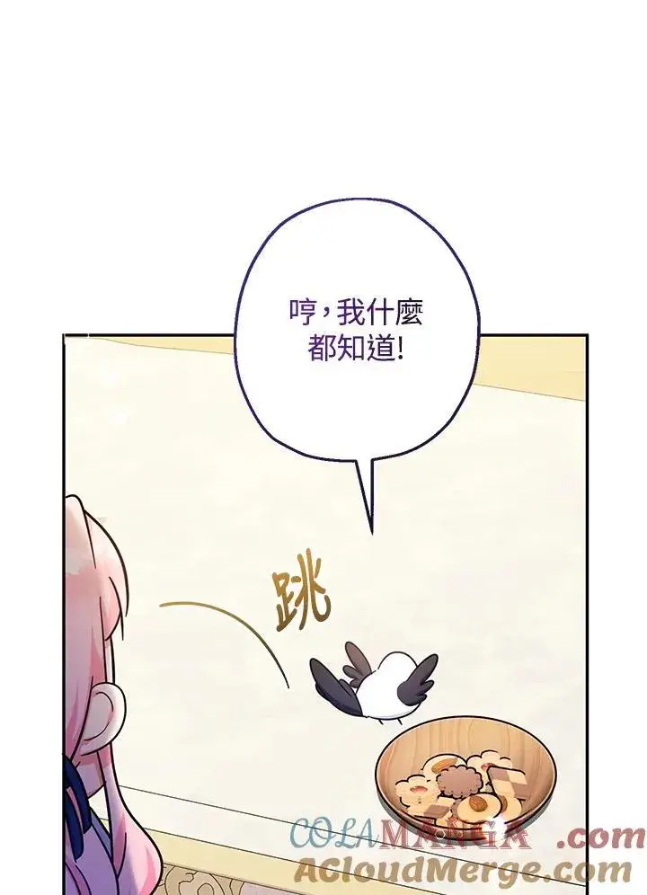 漫画《代币女孩勇闯奇幻世界》第41话第77张图