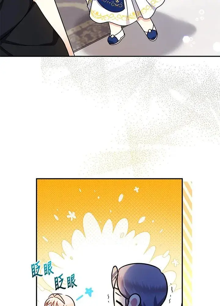 漫画《代币女孩勇闯奇幻世界》第41话第8张图