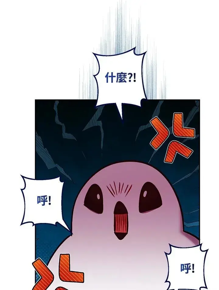 漫画《代币女孩勇闯奇幻世界》第41话第87张图