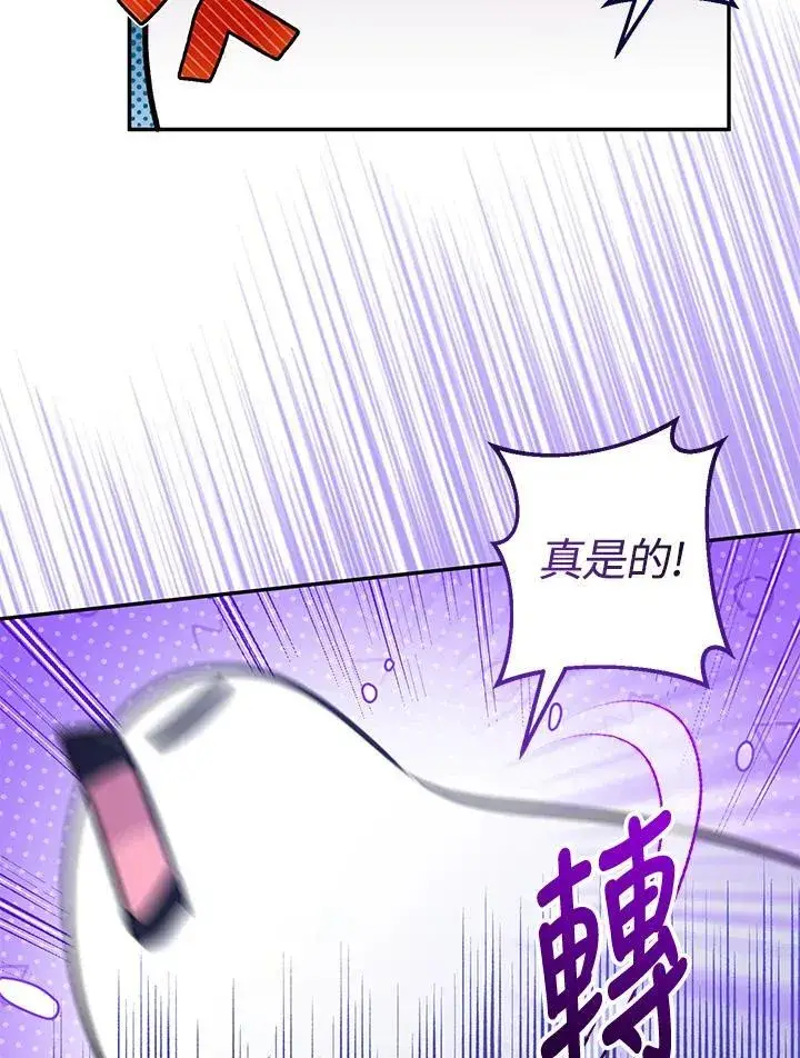 漫画《代币女孩勇闯奇幻世界》第41话第88张图