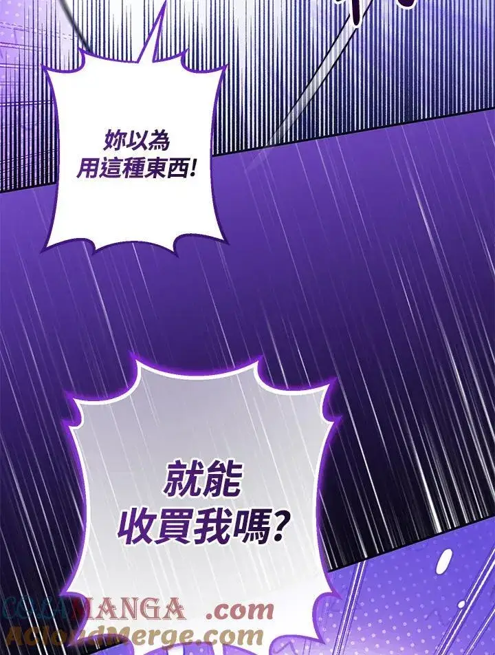 漫画《代币女孩勇闯奇幻世界》第41话第89张图