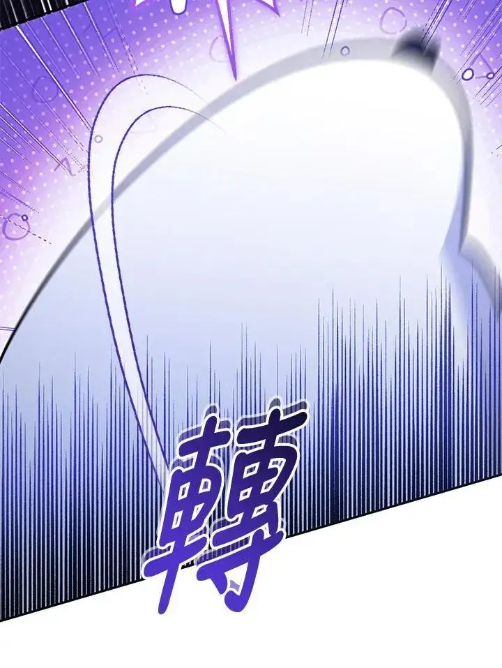 漫画《代币女孩勇闯奇幻世界》第41话第90张图