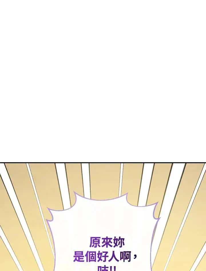 漫画《代币女孩勇闯奇幻世界》第41话第91张图