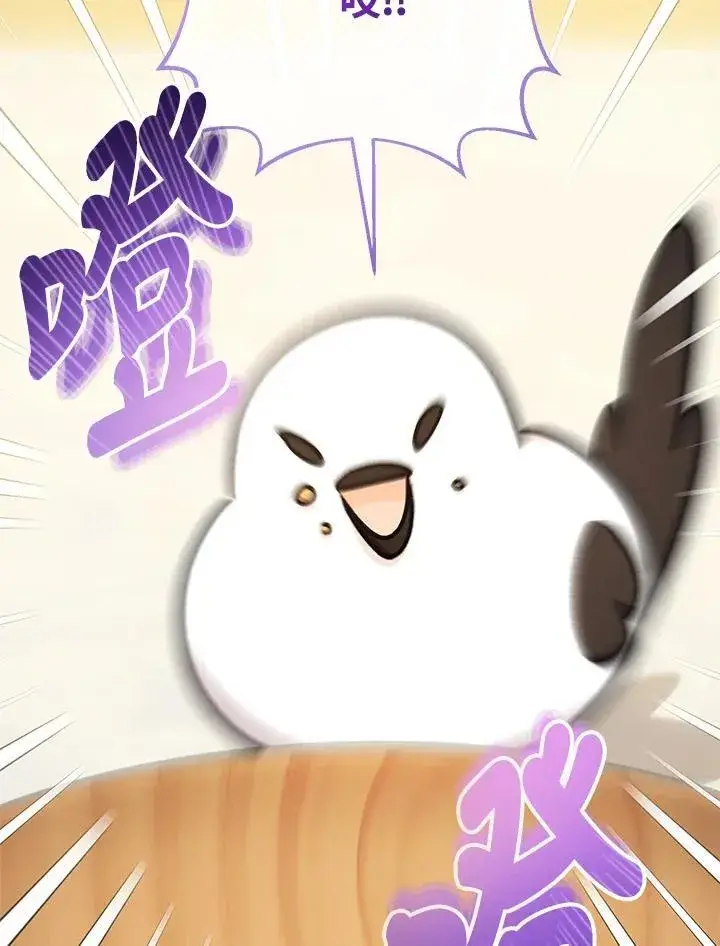 漫画《代币女孩勇闯奇幻世界》第41话第92张图