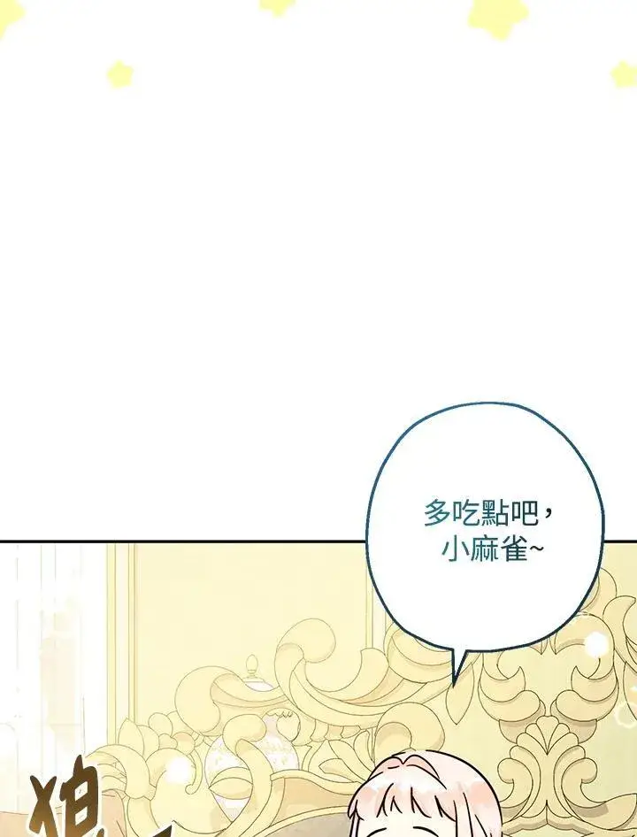 漫画《代币女孩勇闯奇幻世界》第41话第94张图