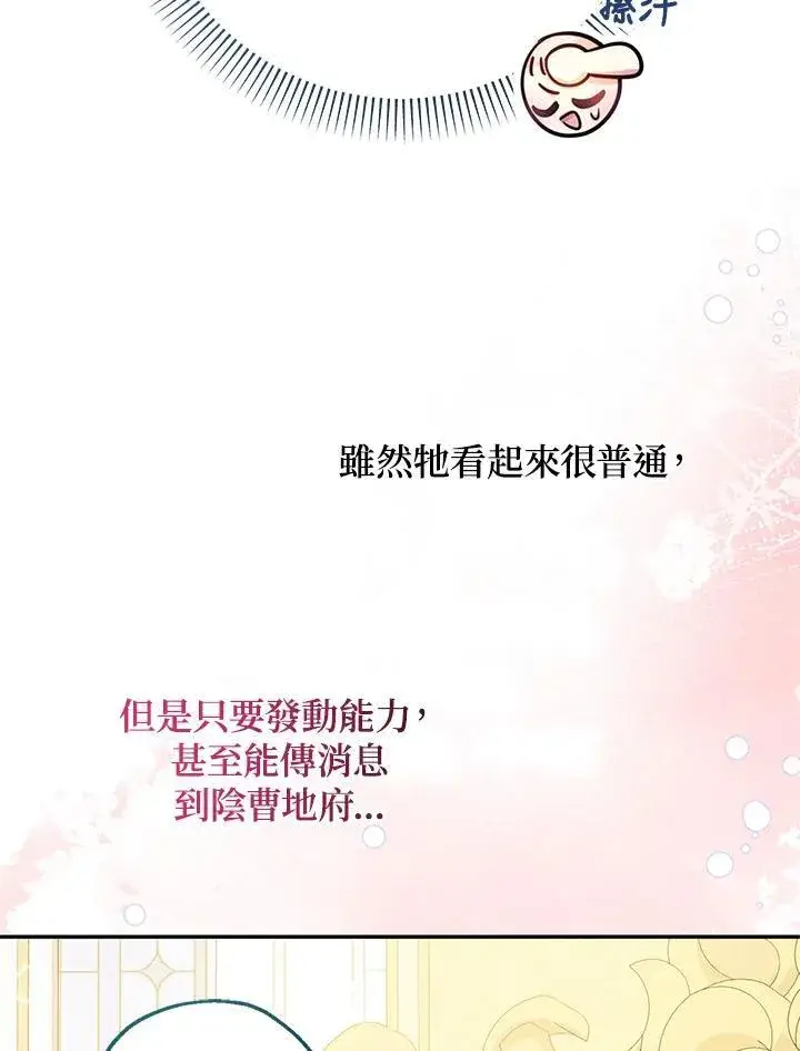 漫画《代币女孩勇闯奇幻世界》第41话第96张图