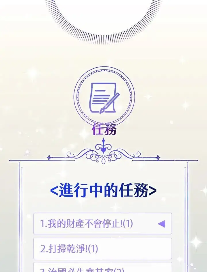 漫画《代币女孩勇闯奇幻世界》第41话第99张图