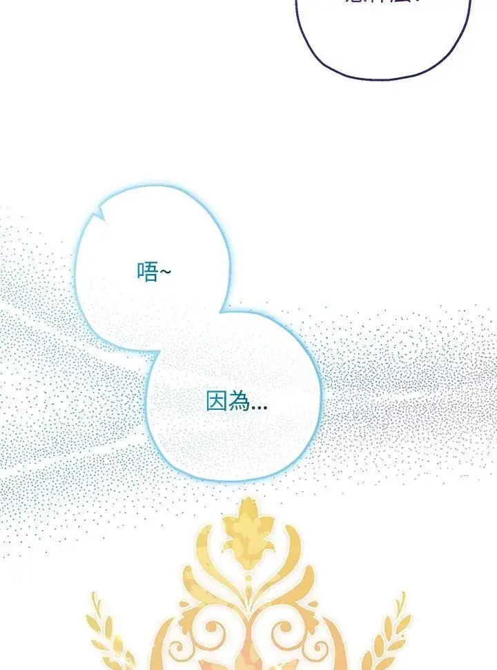 漫画《代币女孩勇闯奇幻世界》第42话第104张图