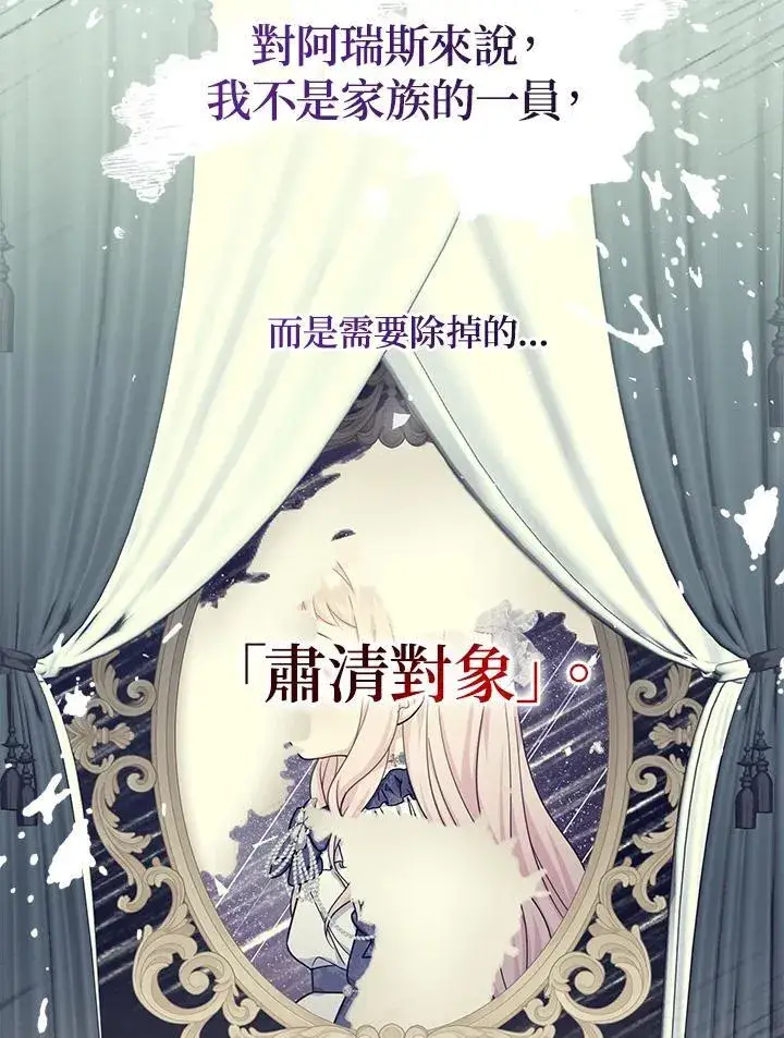 漫画《代币女孩勇闯奇幻世界》第42话第11张图