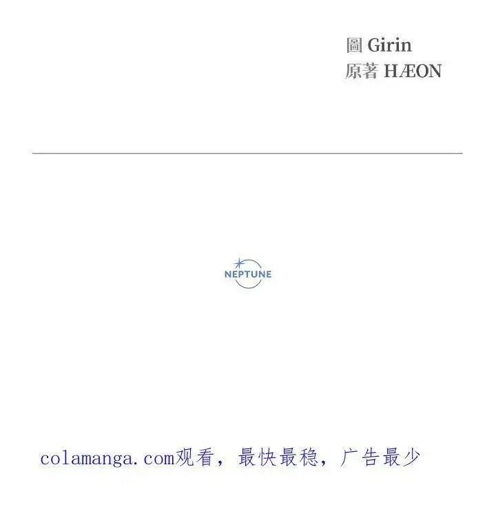 漫画《代币女孩勇闯奇幻世界》第42话第111张图