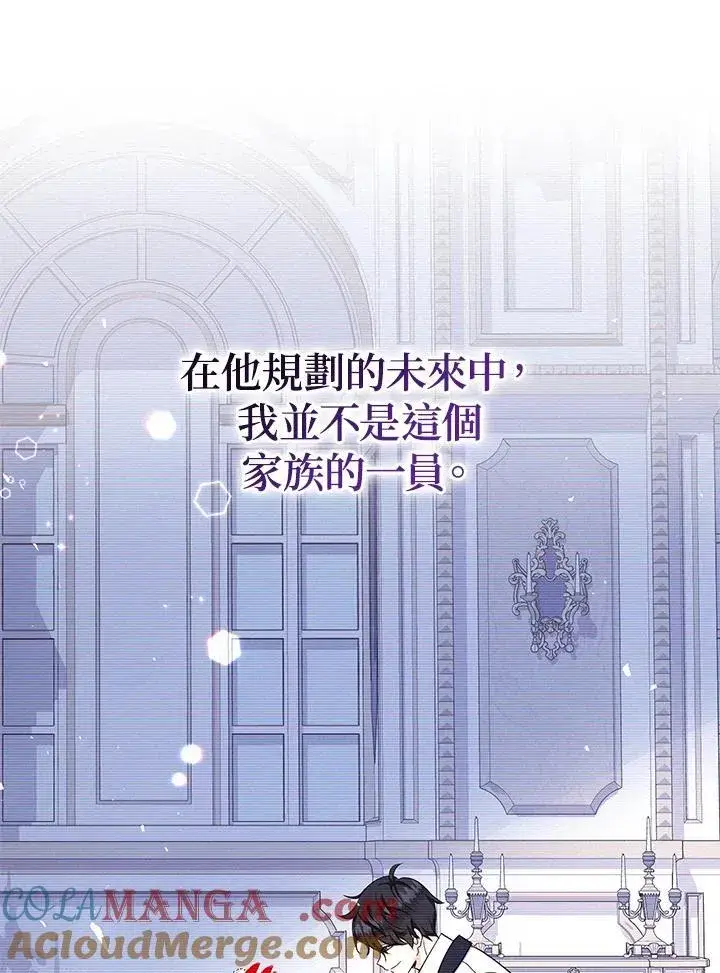 漫画《代币女孩勇闯奇幻世界》第42话第13张图