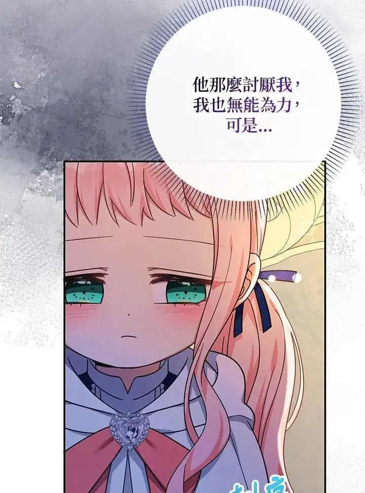 漫画《代币女孩勇闯奇幻世界》第42话第15张图