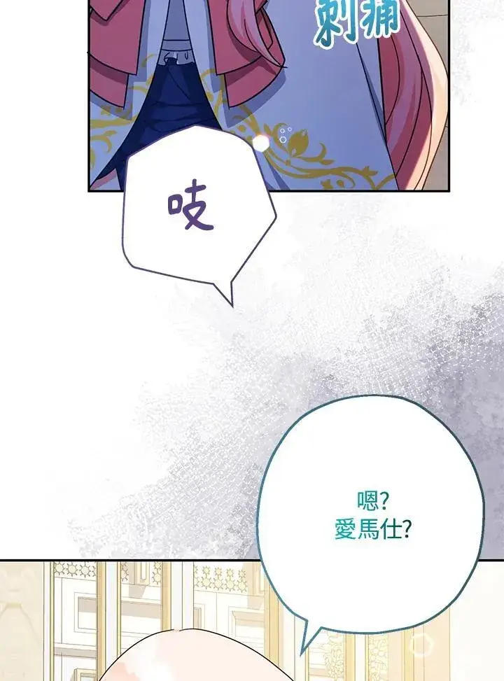 漫画《代币女孩勇闯奇幻世界》第42话第16张图