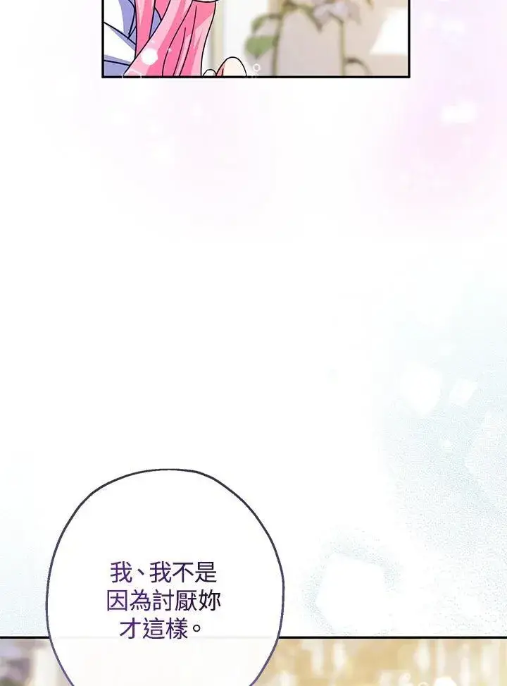 漫画《代币女孩勇闯奇幻世界》第42话第19张图