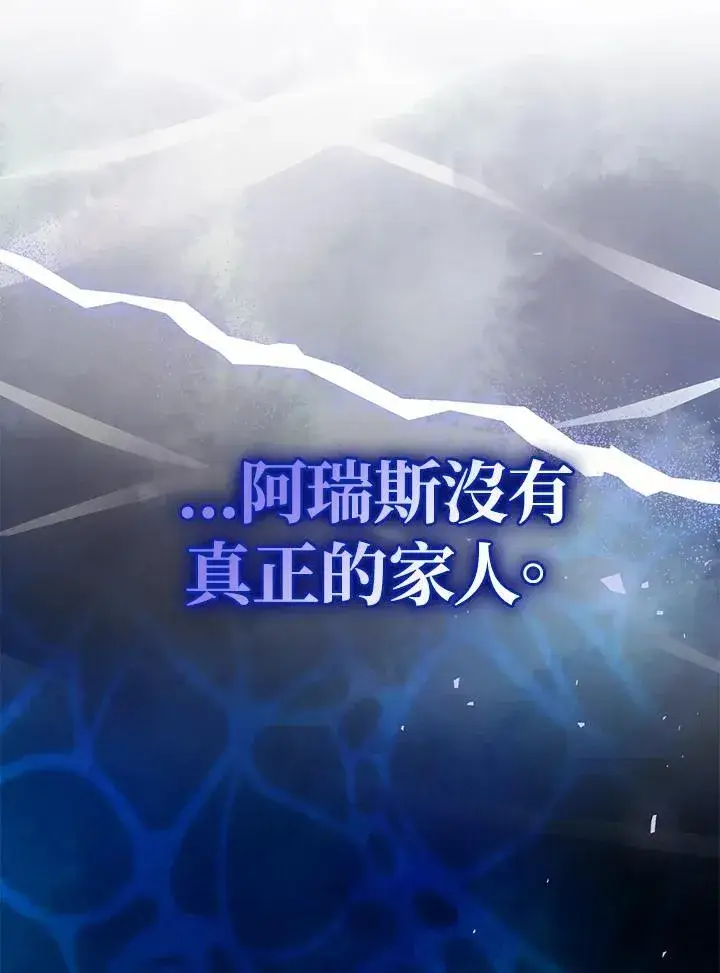 漫画《代币女孩勇闯奇幻世界》第42话第23张图