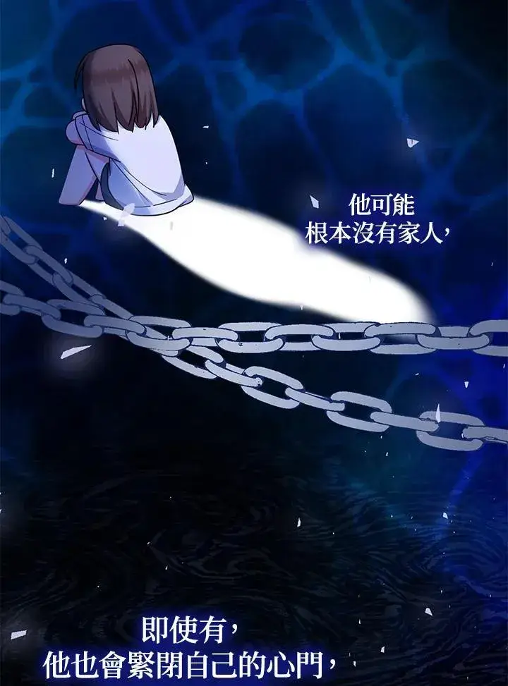 漫画《代币女孩勇闯奇幻世界》第42话第24张图