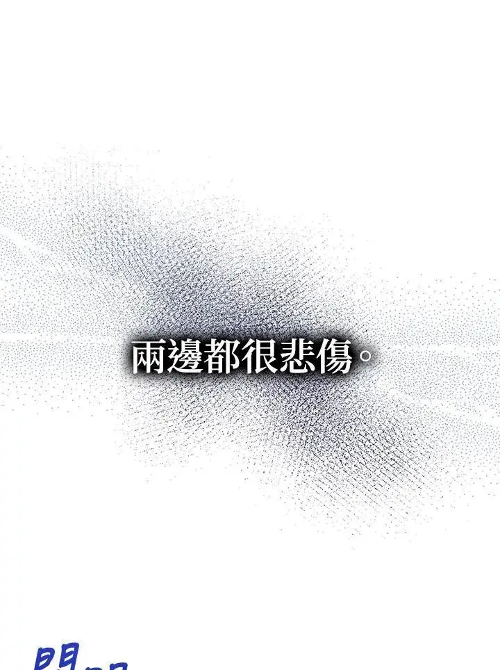 漫画《代币女孩勇闯奇幻世界》第42话第26张图