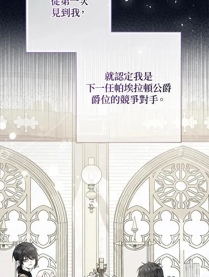 漫画《代币女孩勇闯奇幻世界》第42话第3张图