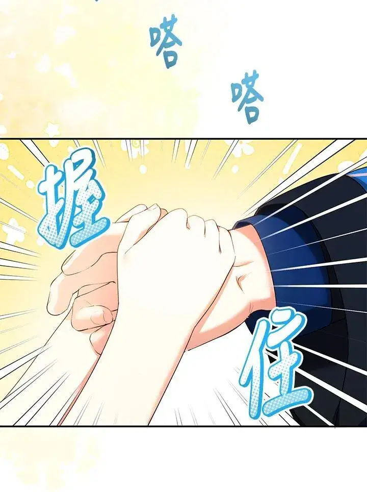 漫画《代币女孩勇闯奇幻世界》第42话第30张图