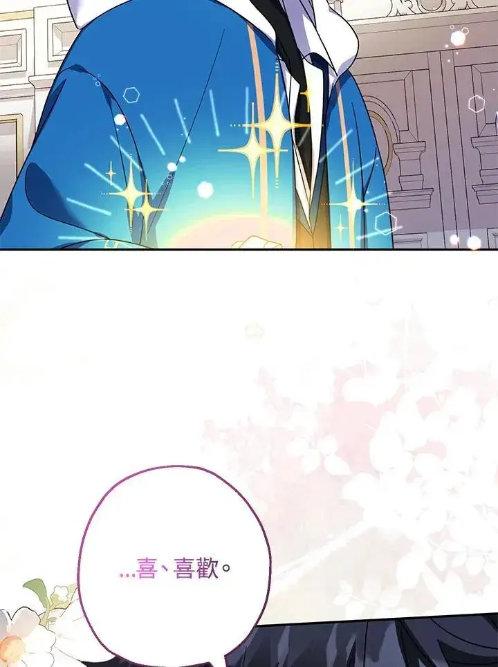 漫画《代币女孩勇闯奇幻世界》第42话第35张图