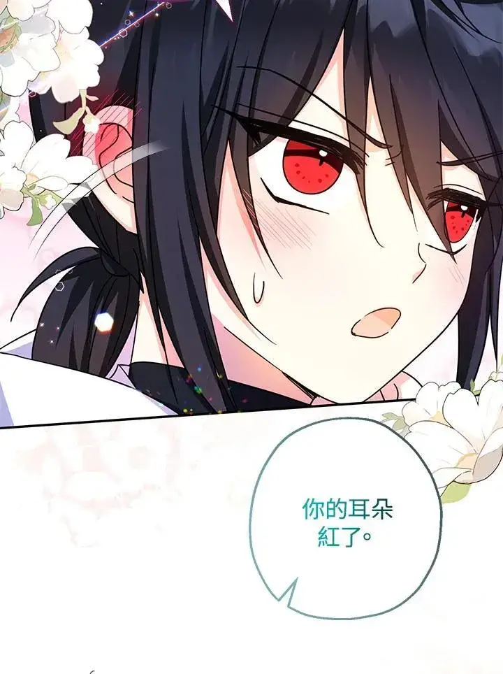 漫画《代币女孩勇闯奇幻世界》第42话第36张图