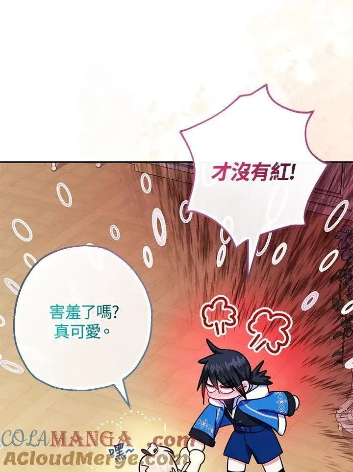 漫画《代币女孩勇闯奇幻世界》第42话第37张图