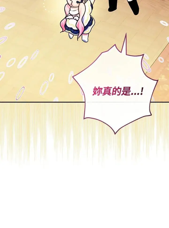 漫画《代币女孩勇闯奇幻世界》第42话第38张图