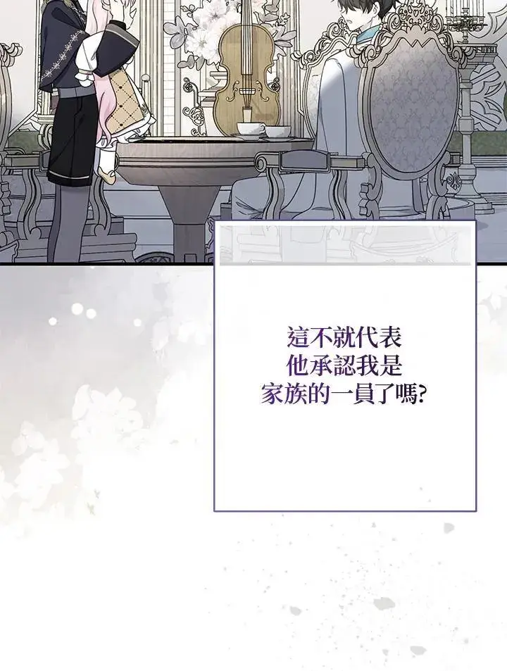 漫画《代币女孩勇闯奇幻世界》第42话第4张图