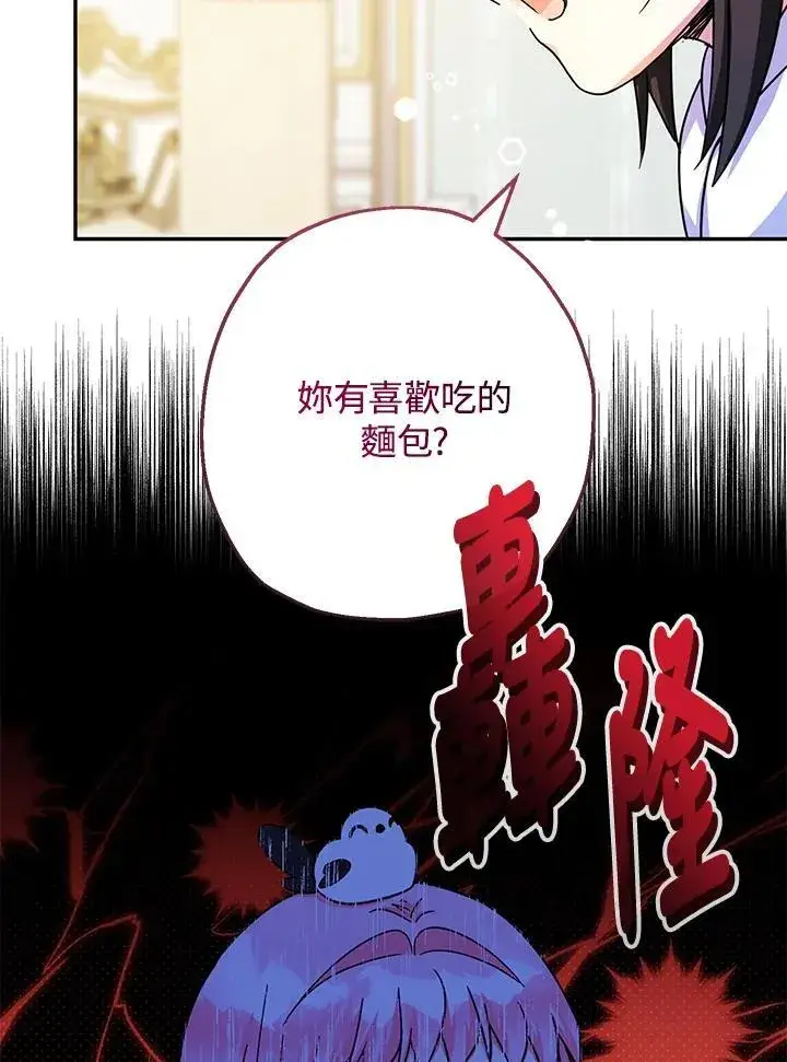 漫画《代币女孩勇闯奇幻世界》第42话第40张图
