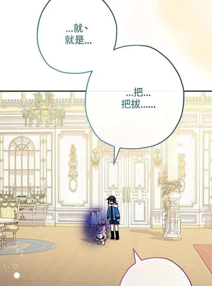 漫画《代币女孩勇闯奇幻世界》第42话第48张图