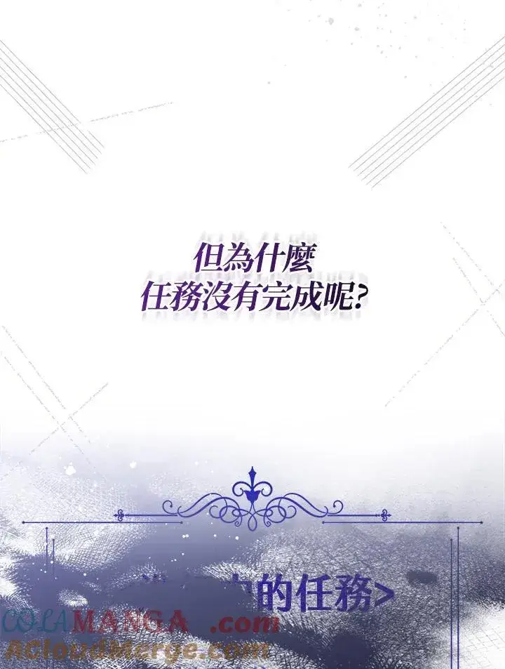 漫画《代币女孩勇闯奇幻世界》第42话第5张图