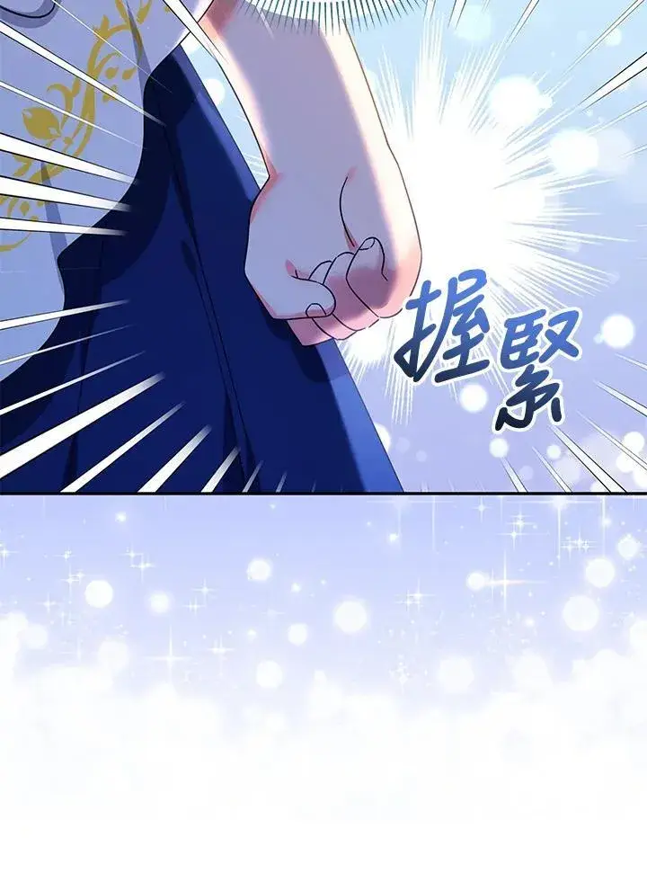 漫画《代币女孩勇闯奇幻世界》第42话第50张图