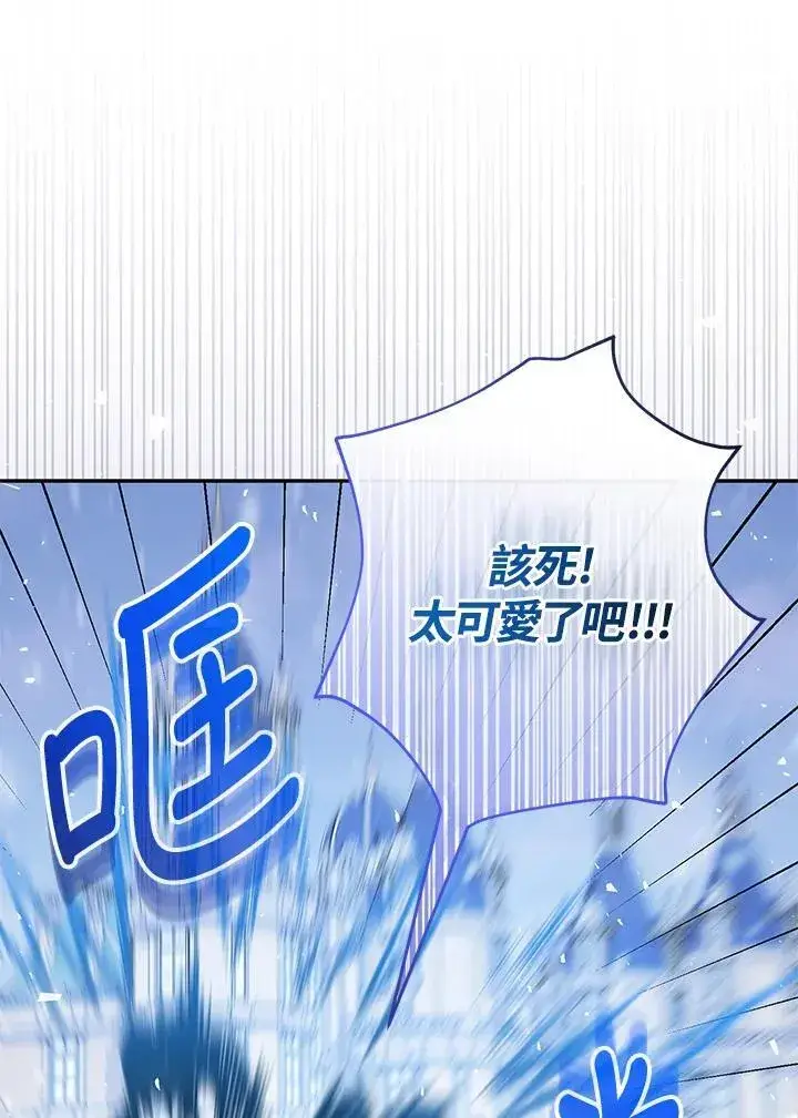 漫画《代币女孩勇闯奇幻世界》第42话第58张图