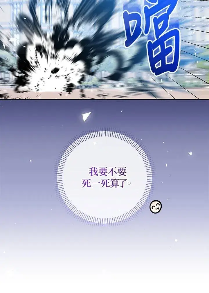 漫画《代币女孩勇闯奇幻世界》第42话第59张图