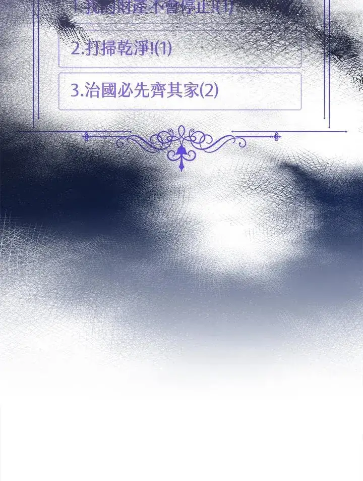 漫画《代币女孩勇闯奇幻世界》第42话第6张图