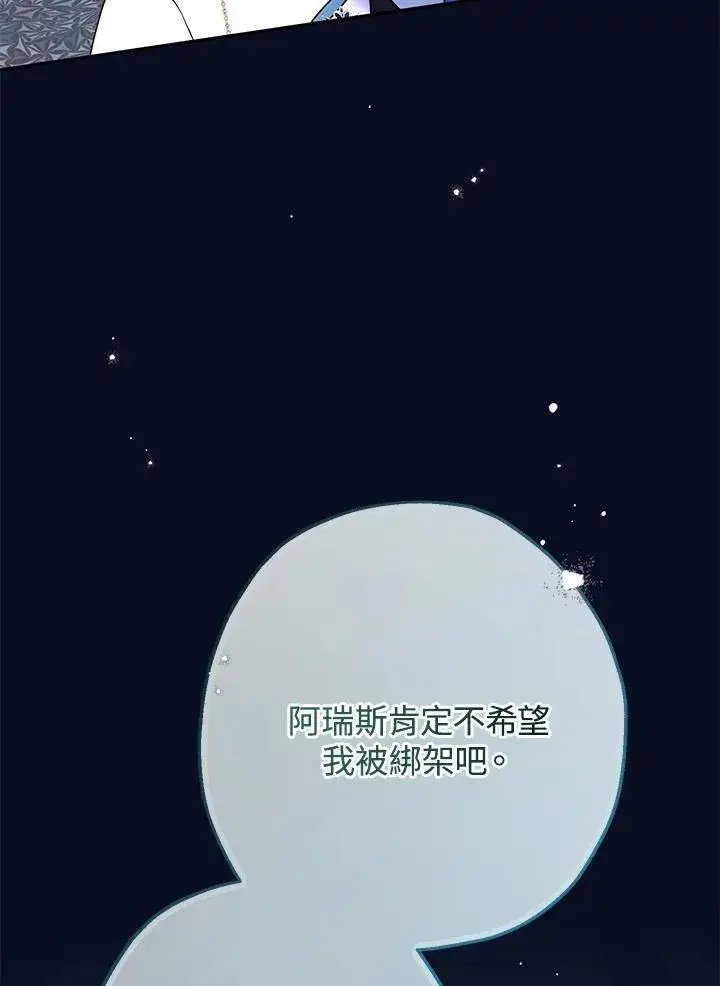 漫画《代币女孩勇闯奇幻世界》第42话第66张图