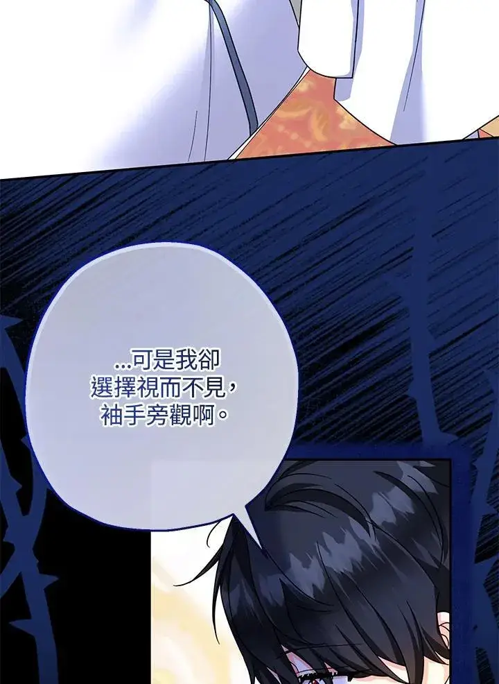 漫画《代币女孩勇闯奇幻世界》第42话第68张图