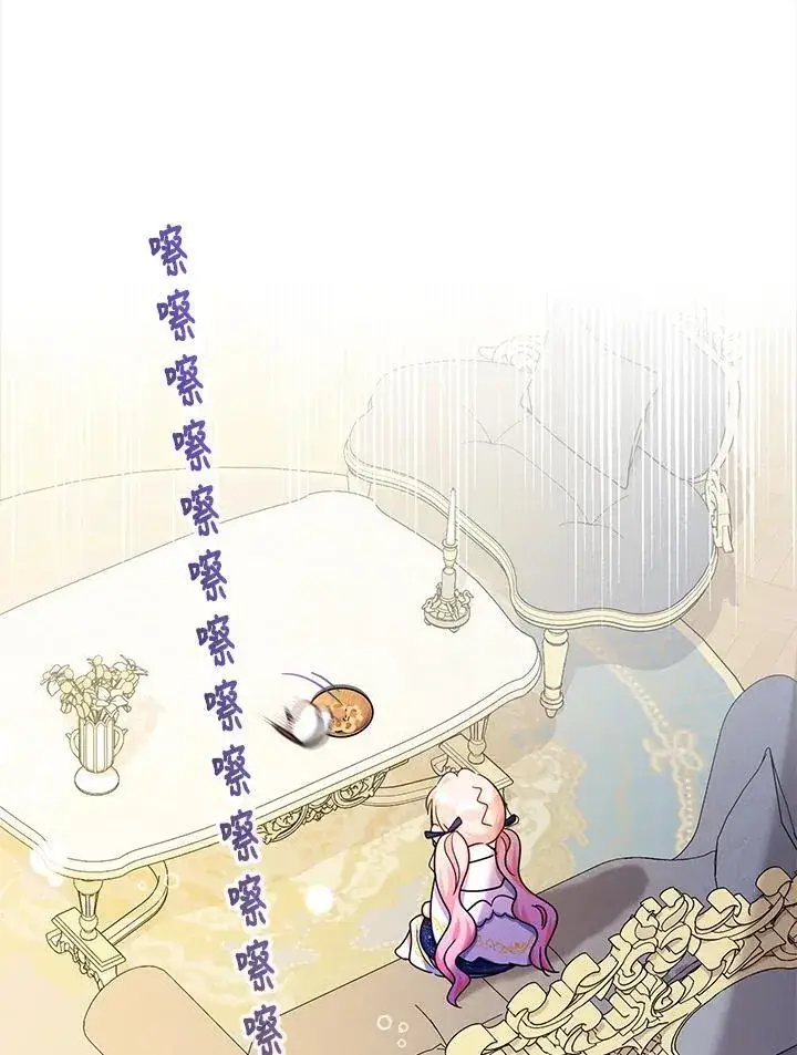 漫画《代币女孩勇闯奇幻世界》第42话第7张图