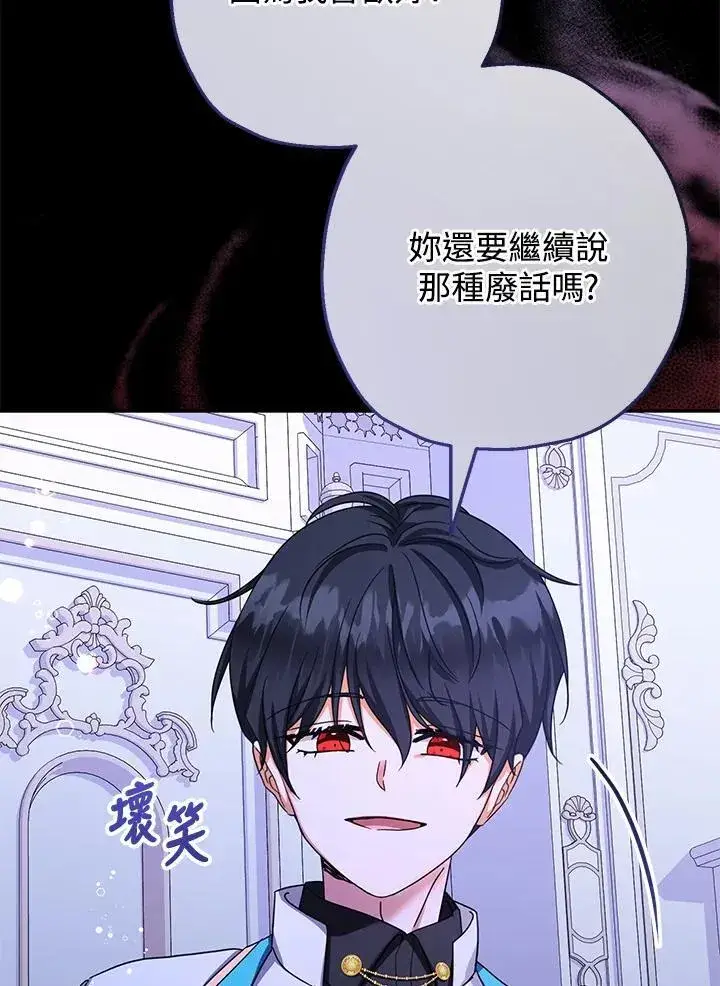 漫画《代币女孩勇闯奇幻世界》第42话第71张图