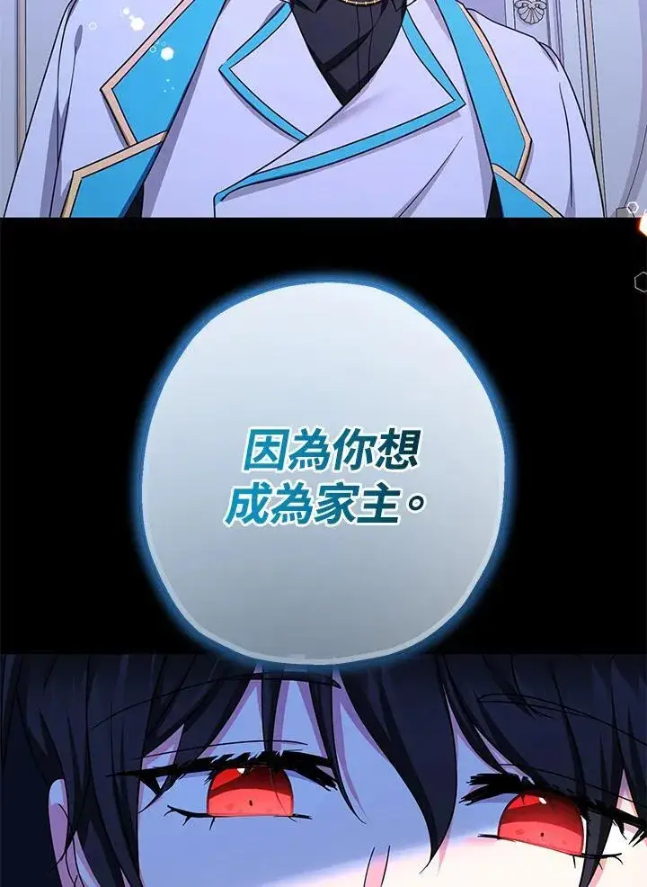 漫画《代币女孩勇闯奇幻世界》第42话第72张图