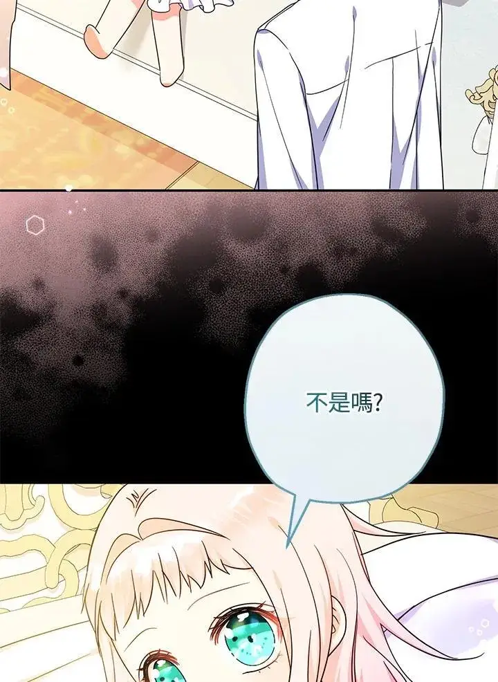 漫画《代币女孩勇闯奇幻世界》第42话第74张图
